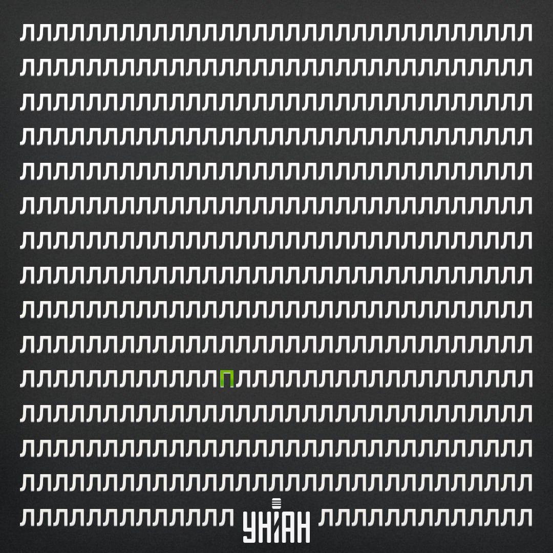 Písmeno P se nacházelo v pátém řádku odspodu obrázku / koláže z fotografie Moje.